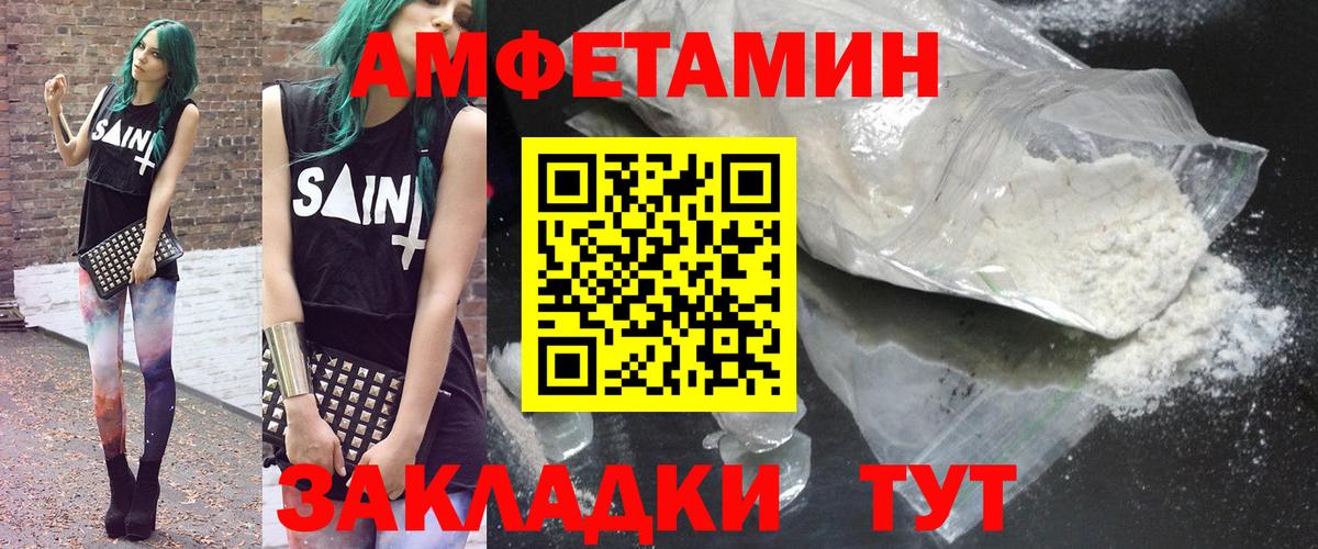 Таганрог  Amphetamine  Вход с VPN  Амфетамин Premium 