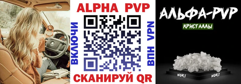 A PVP Crystall  Таганрог 