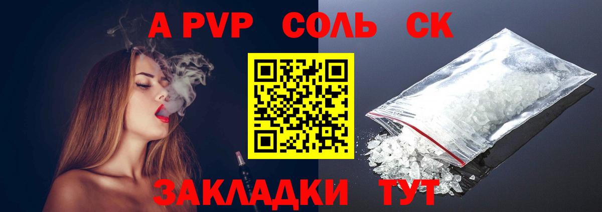 Таганрог  Alfa_PVP  Вход с VPN  Альфа ПВП кристаллы  Alfa_PVP кристаллы  A-PVP VHQ 