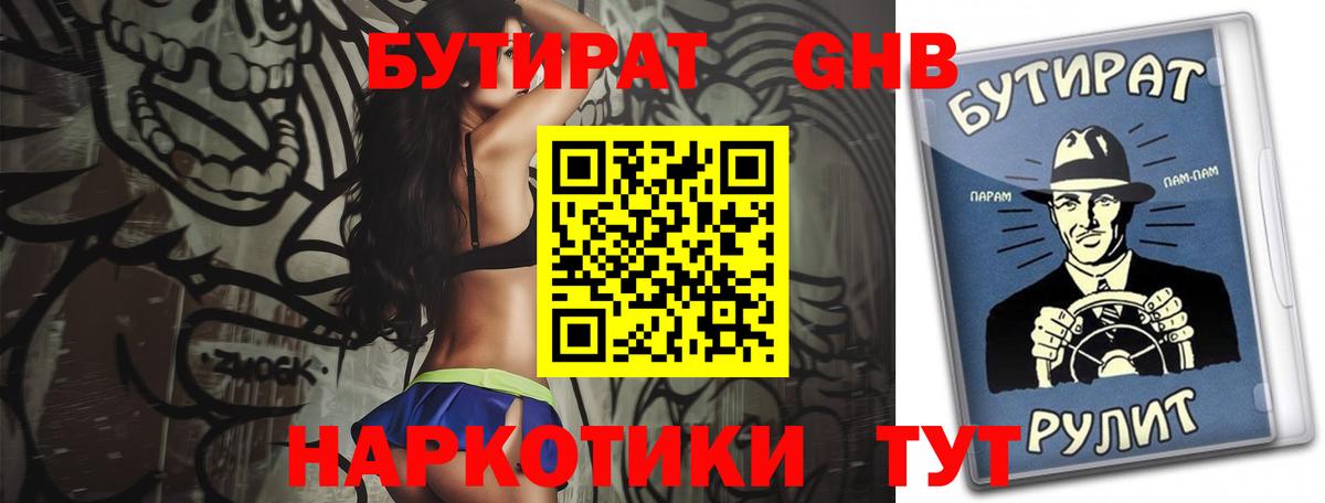 Таганрог  БУТИРАТ оксана  Вход с VPN 
