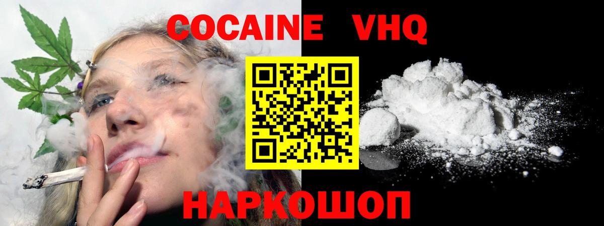 Таганрог  Cocaine 98%  Кокаин Боливия  закладка  Вход с VPN 