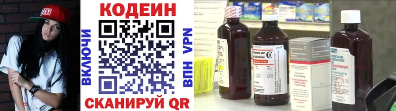 Кодеиновый сироп Lean Purple Drank  Таганрог 