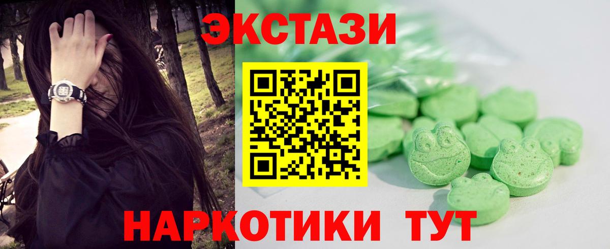 Экстази 280 MDMA Таганрог