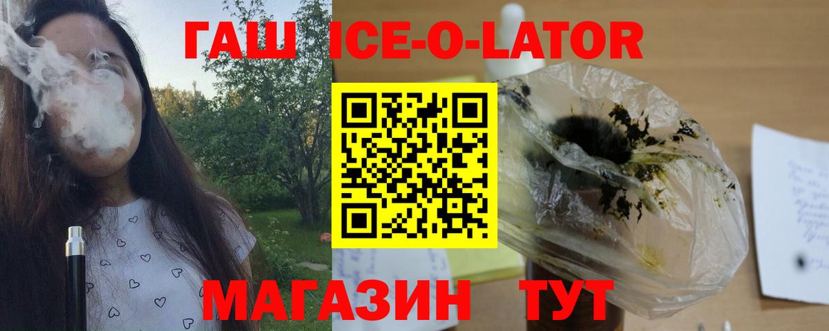 Гашиш 40% ТГК  Гашиш гарик  Таганрог  ГАШ  Вход с VPN 