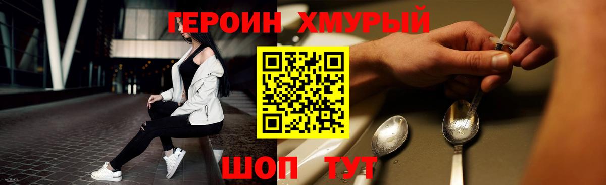 ГЕРОИН афганец Таганрог