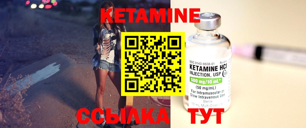 Кетамин VHQ Таганрог
