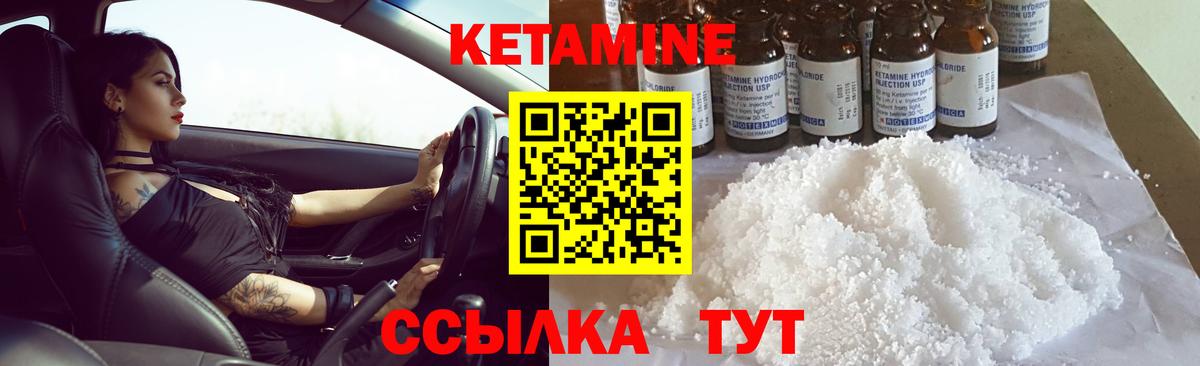 Таганрог  КЕТАМИН ketamine  Вход с VPN 