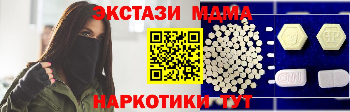 МДМА кристаллы Таганрог