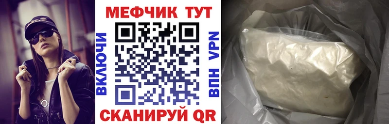 где можно купить наркотик Таганрог МЯУ-МЯУ мука