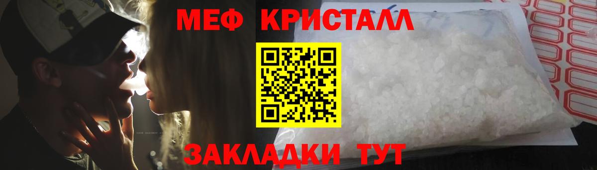 МЕФ мука Таганрог