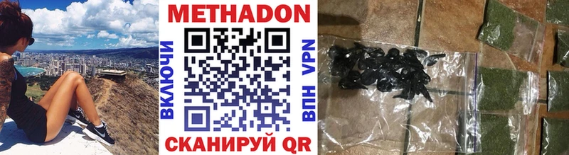 Метадон мёд  Таганрог 