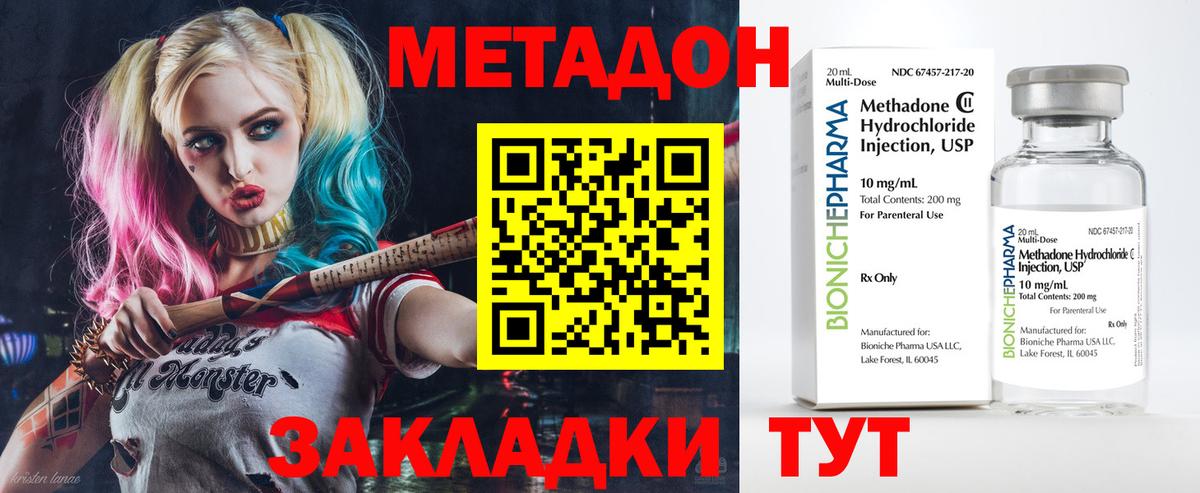 Метадон VHQ  mega ONION  Таганрог  Вход с VPN  Метадон VHQ 