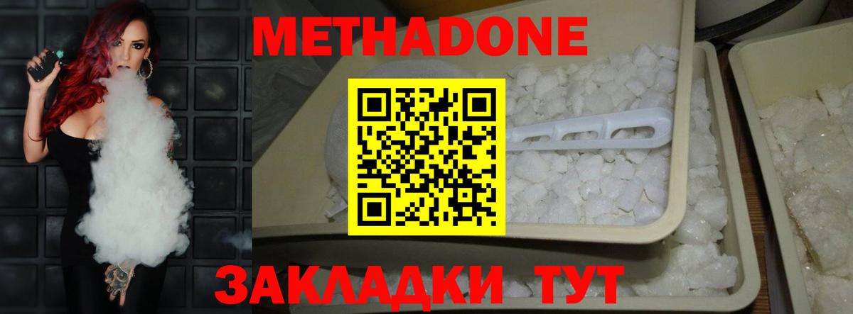 MDMA Таганрог