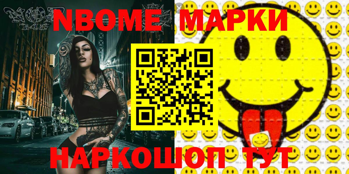 Марки N-bome 1,5мг  Марки NBOMe  Марки N-bome 1,5мг  Таганрог  Вход с VPN 