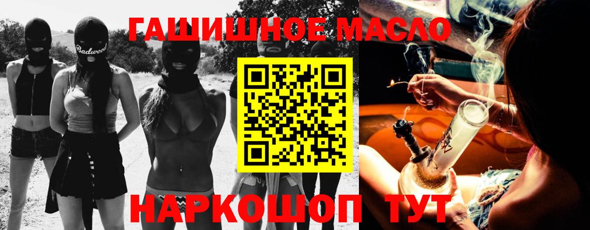 Таганрог  как найти закладки  Вход с VPN  Дистиллят ТГК концентрат 