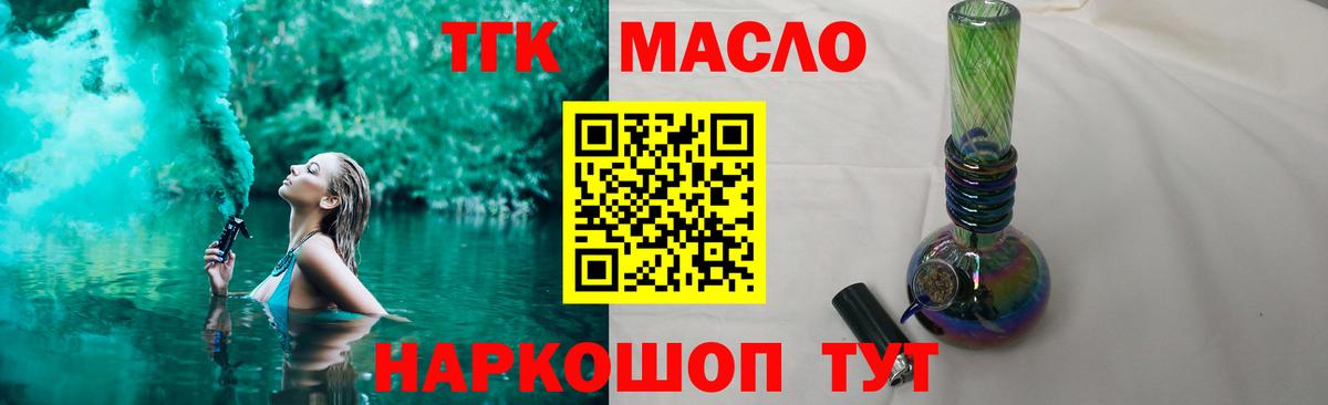 Дистиллят ТГК концентрат Таганрог