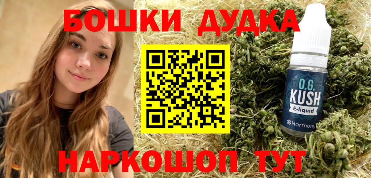Бошки Шишки Ganja  Вход с VPN  Конопля SATIVA & INDICA  Таганрог 